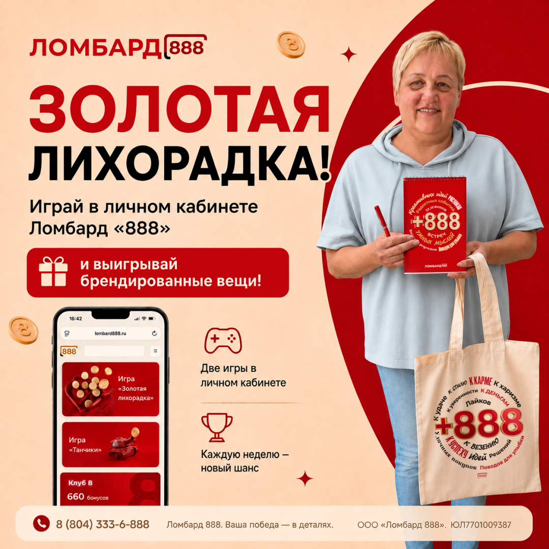 Рекорд в игре равно подарок