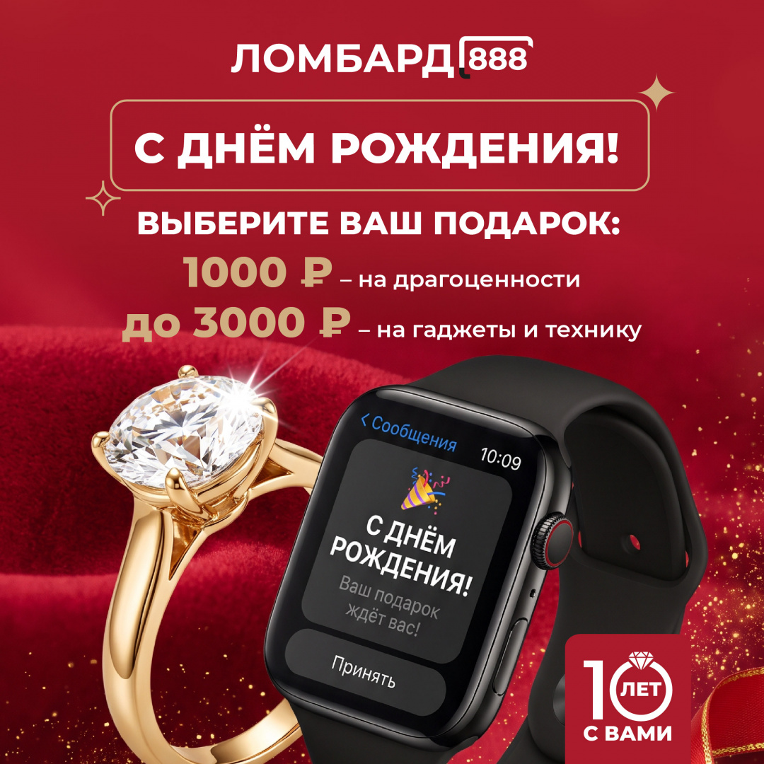 Ваш день - ваша выгода